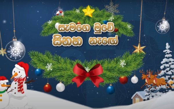 Peoples Bank – Christmas Promo Thumbnail Image