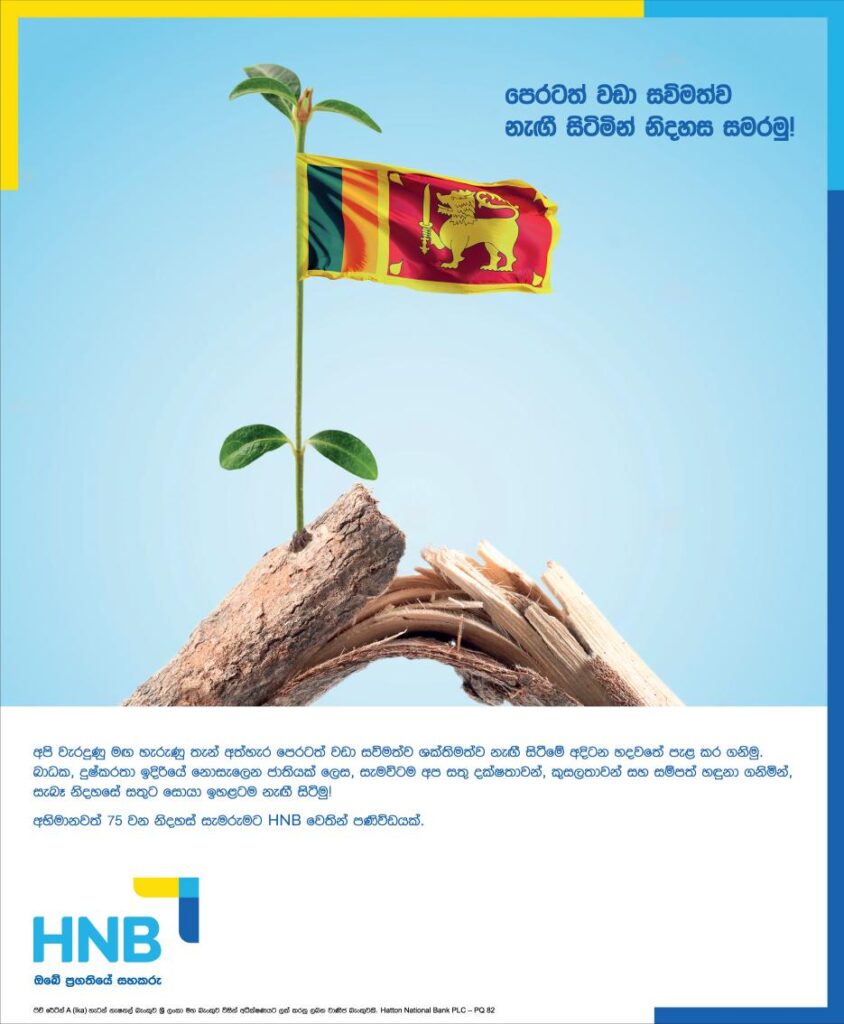 HNB Independence Day