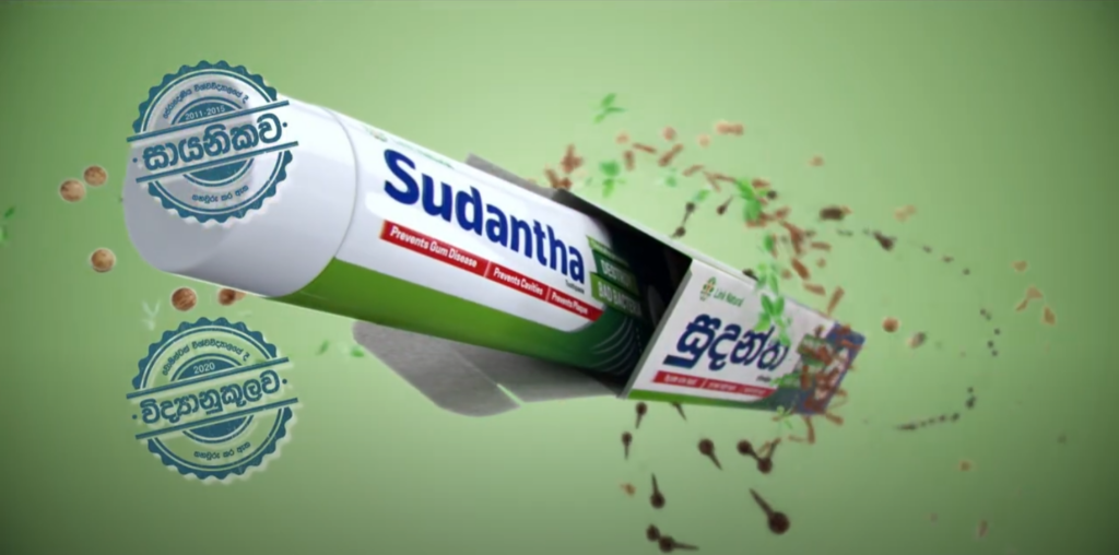 SUDANTHA TVC 2