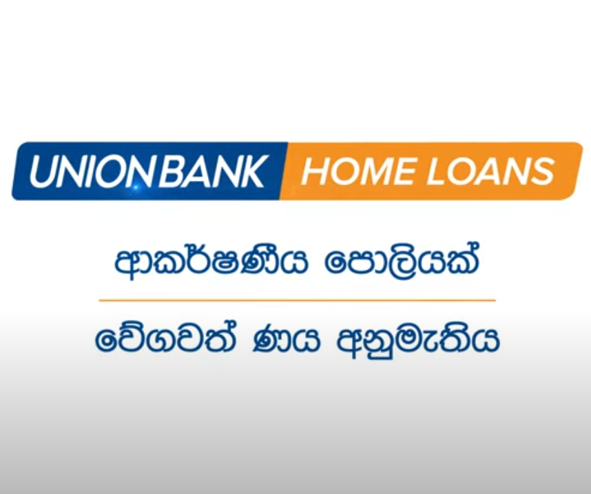 Union Bank Home Loans TVC